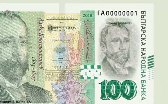 БНБ пуска нова столевка