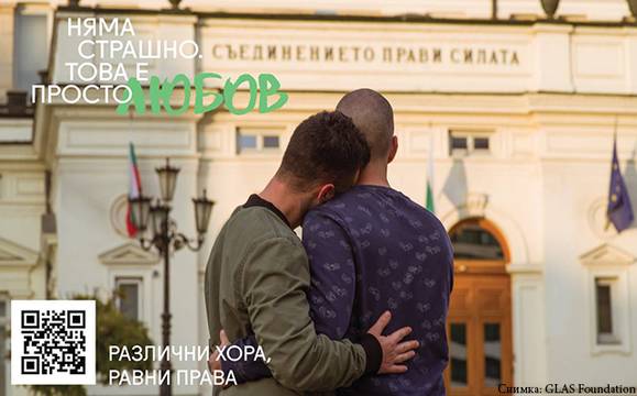 Кампания за толерантност предизвика вълна от враждебност