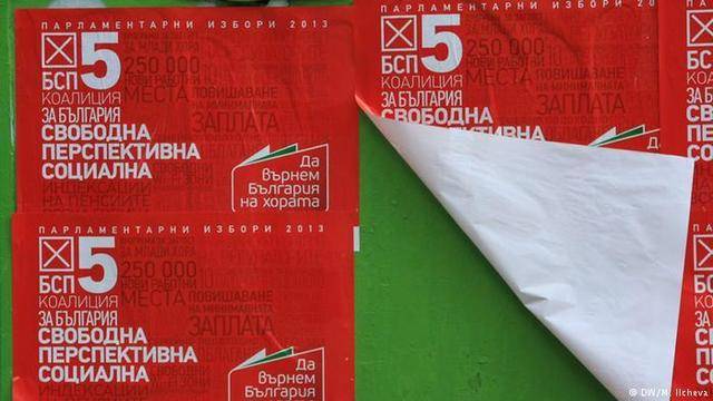 Как БСП погреба социализма