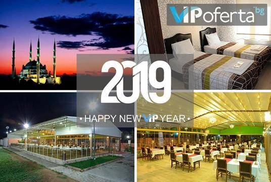 Нова Година 2019 в Одрин – Бамби М Тур