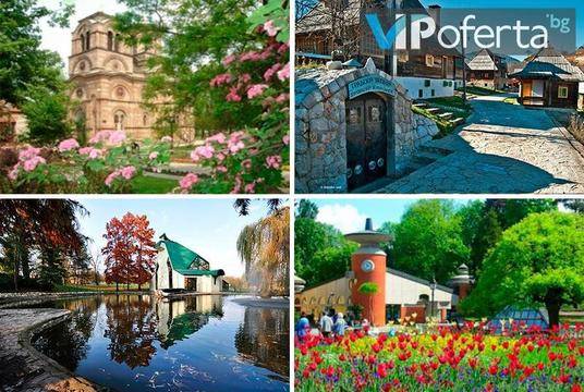 Двудневна екскурзия в Сърбия 2019 (Промо цена) – Бамби М Тур