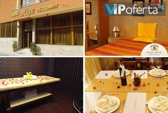 Почивка във Велинград – Хотел Жери – Велинград