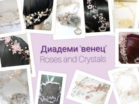 Кои ще са актуалните модели диадеми и украси за коса за сезон 2019