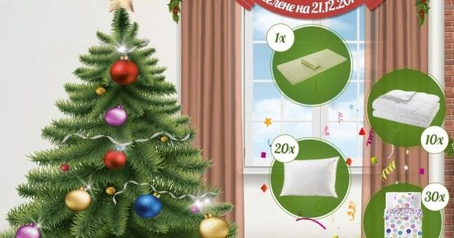 Спечелете матрак, завивки, възглавници и спални комплекти от Dormeo