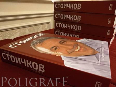Христо Стоичков за автобиографията си: Тази книга е за децата!