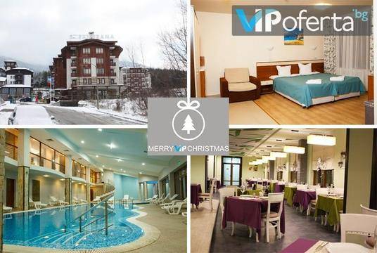 Коледа в Банско – Хотел Панорама Ризорт, Банско