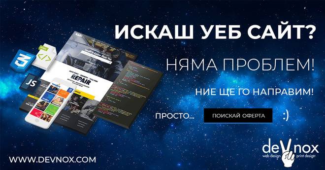 Запитване за оферта