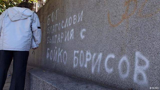 Дойче Веле: Какво ще се случи ако останем без Борисов