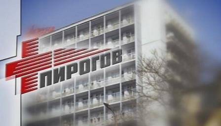 Обновяват напълно клиниката по изгаряния в „Пирогов“ с отпуснатите 4 млн. лева
