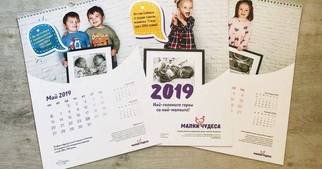 Най-големите герои са най-малките