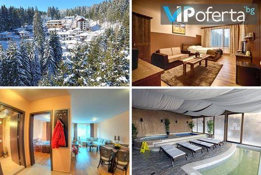 Промo почивка през Януари в Пампорово – Апарт-хотел Forest Glade