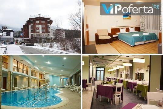 Януари в Банско – Хотел Панорама Ризорт, Банско