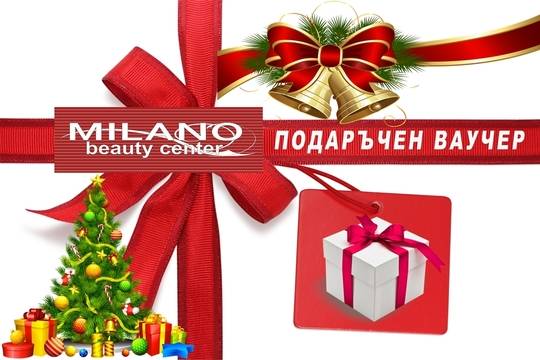 Коледни и новогодишни подаръчни ваучери
