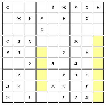 Коледно судоку с кодирана личност