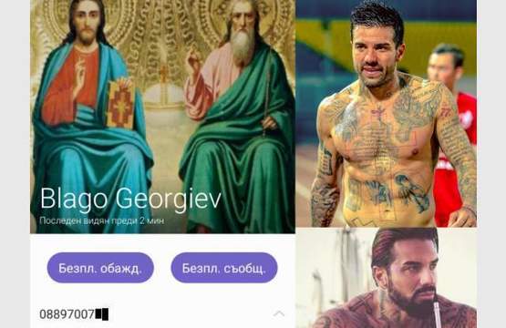 Благо сътвори уникална глупост, мрежата избухна СНИМКА