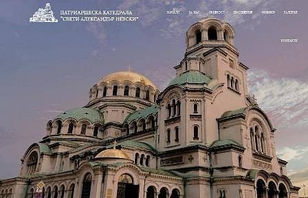 Патриаршеската катедрала „Св. Александър Невски“ с нов сайт