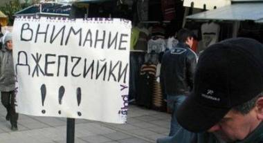 Джебчийки дебнат зад гърба ви, ето как да ги хванете в крачка!