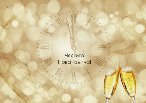 Безплатни картички за Нова година