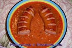 Наденички в доматен сос