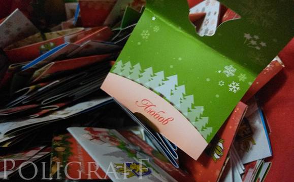 „Любов“ ще цари в Общината през новата година