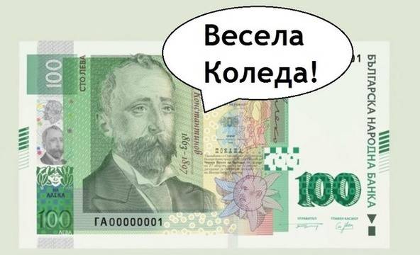 Почнеш ли с Алеко, няма да сбъркаш