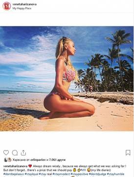 Харизанова заголи плът