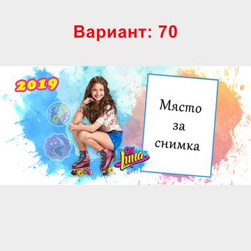 Нов вариант за чаша със снимка