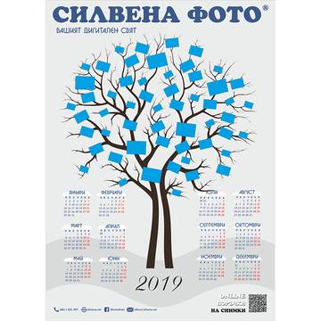 Включете се във фирмения ни календар за 2019г.