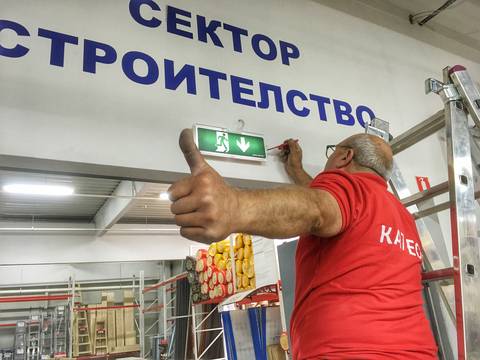 Продажба и монтаж на LED аварийно и евакуационно осветление в град Монтана