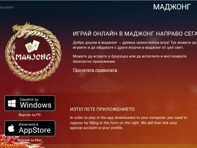 Mahjong: мултиплеър за реални пари в 1xBet