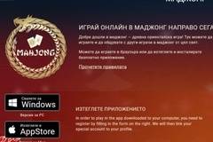 Mahjong: мултиплеър за реални пари в 1xBet
