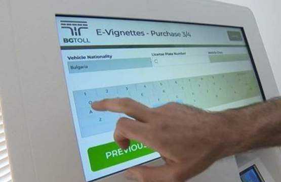 Важно за шофьорите! Вижте как да закупите електронна винетка