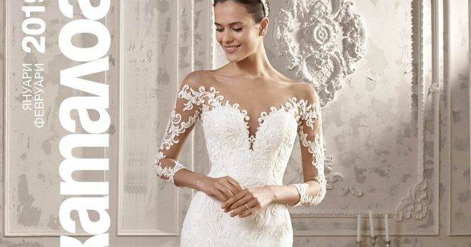 Новият Сватбен каталог вече е тук