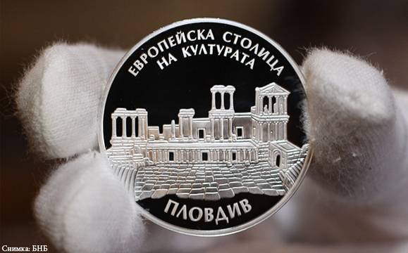 БНБ пуска сребърна монета „Пловдив – Европейска столица на културата“