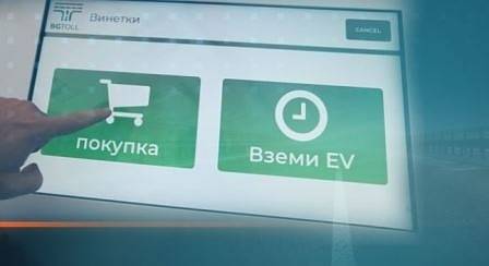 Омбудсманът поиска удължаване на гратисния период за електронните винетки