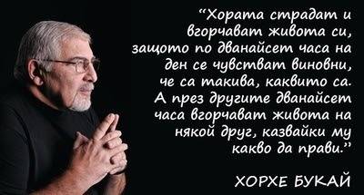 ИЗКУСНИТЕ ЛАСКАТЕЛИ СА НЕ ПО-МАЛКО ИЗКУСНИ ПРЕДАТЕЛИ-СЕНТЕНЦИИ И ПОГОВОРКИ