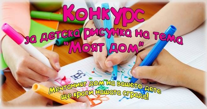 Спечелете ваучери за RAYA TOYS и торбички с лакомства