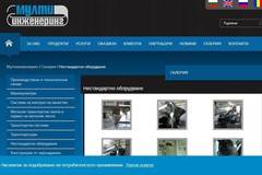 Нестандартно оборудване