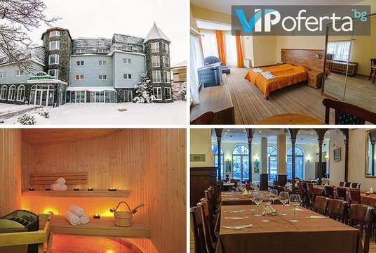 Януари и Февруари в Банско – Хотел Шато Вапцаров – Банско