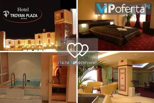 Свети Валентин в Троян – Хотел Троян Плаза