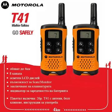 Радиостанции Motorola T41 с обхват до 4 километра – 2бр. в комплект на страхотна цена!
