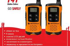 Радиостанции Motorola T41 с обхват до 4 километра – 2бр. в комплект на страхотна цена!