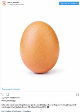 Ще се шашнете: Това е най-харесваната СНИМКА в Инстаграм