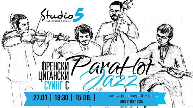 Билети за ФРЕНСКИ ЦИГАНСКИ СУИНГ С PARA HOT JAZZ