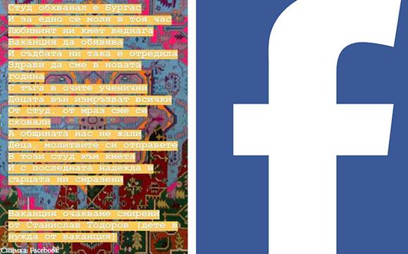 И тази година ученици редиха молби за ваканция в рими