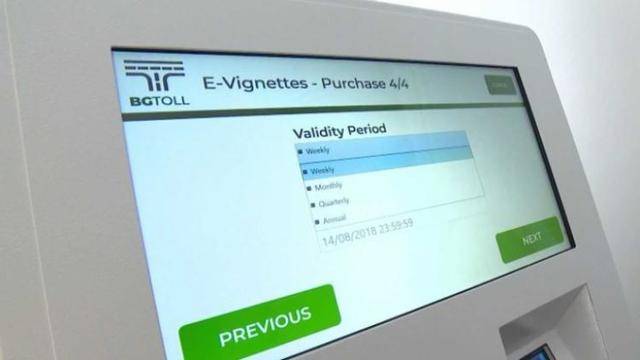 Купете винетка, че иначе от днес ви чака голяма финансова беля!