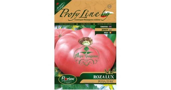 Домат сорт Розалукс (ROZA LUX) – нов сорт