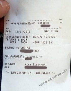 Ето къде се намира банкоматът, който в събота бълвал хилядарки-Мъж видя щедрата машина и ето какво се случи!