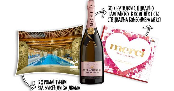 Спечелете романтичен уикенд в Европа, спа уикенди, ваучери, подаръчни кошници и още награди от бонбони MERCI