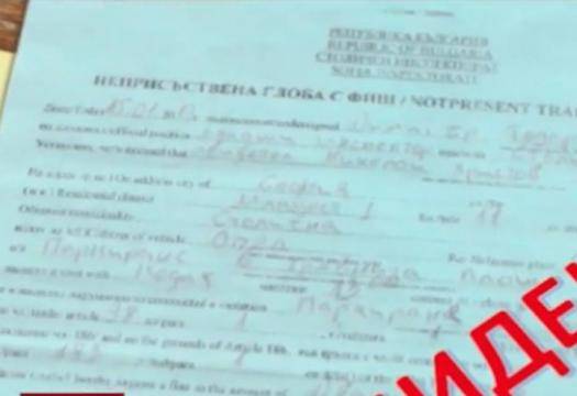 Измамници лепят фишове за неправилно паркиране в София